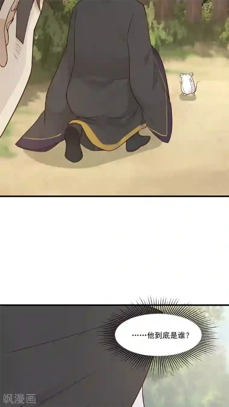 女神养成计划第38话 金腹蛾！