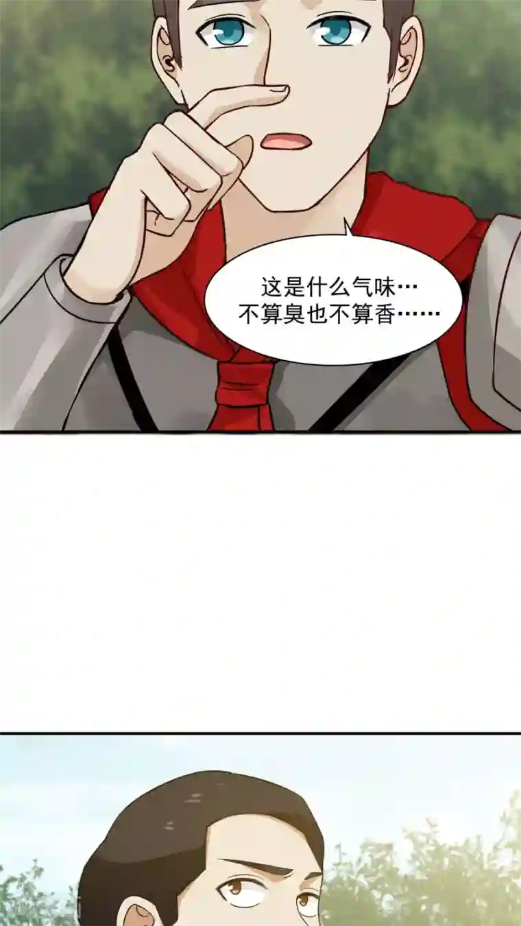 女神养成计划第38话 金腹蛾！