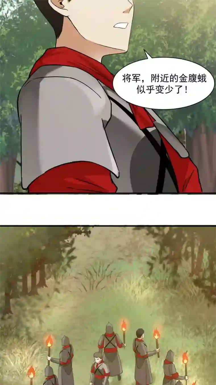 女神养成计划第38话 金腹蛾！