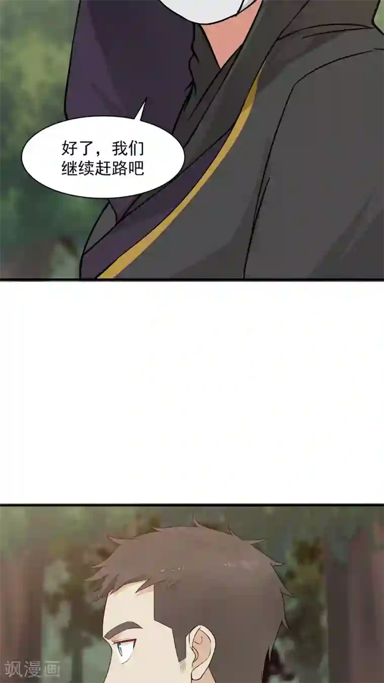 女神养成计划第38话 金腹蛾！