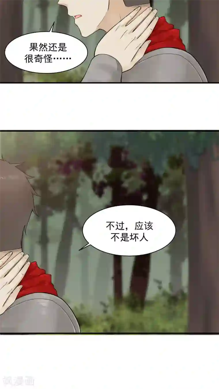 女神养成计划第38话 金腹蛾！