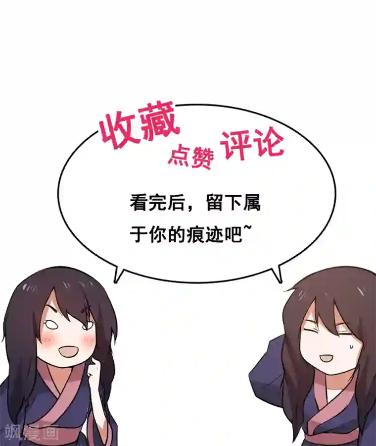 女神养成计划第38话 金腹蛾！