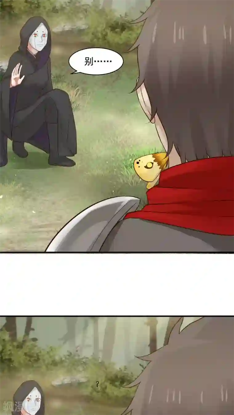 女神养成计划第38话 金腹蛾！