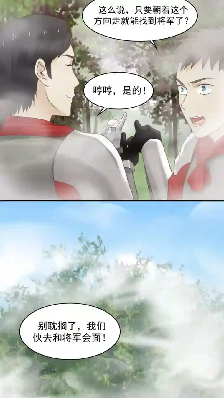 女神养成计划第39话 拥你入怀！