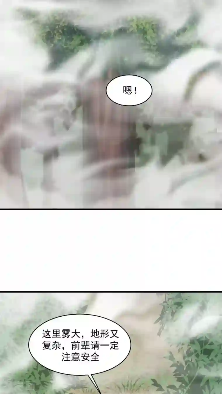 女神养成计划第39话 拥你入怀！