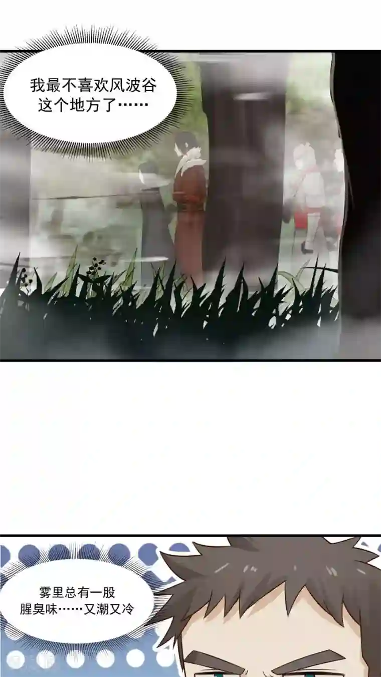 女神养成计划第39话 拥你入怀！