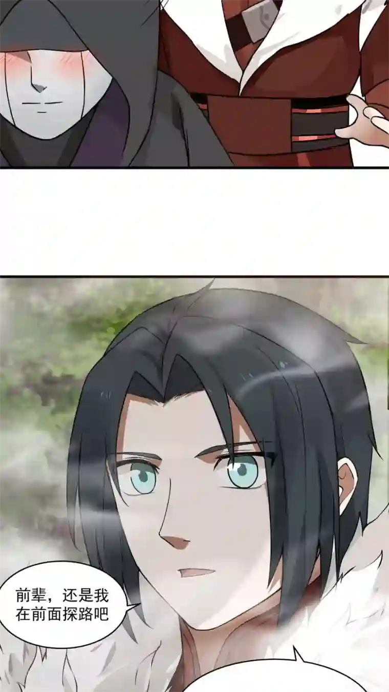 女神养成计划第39话 拥你入怀！