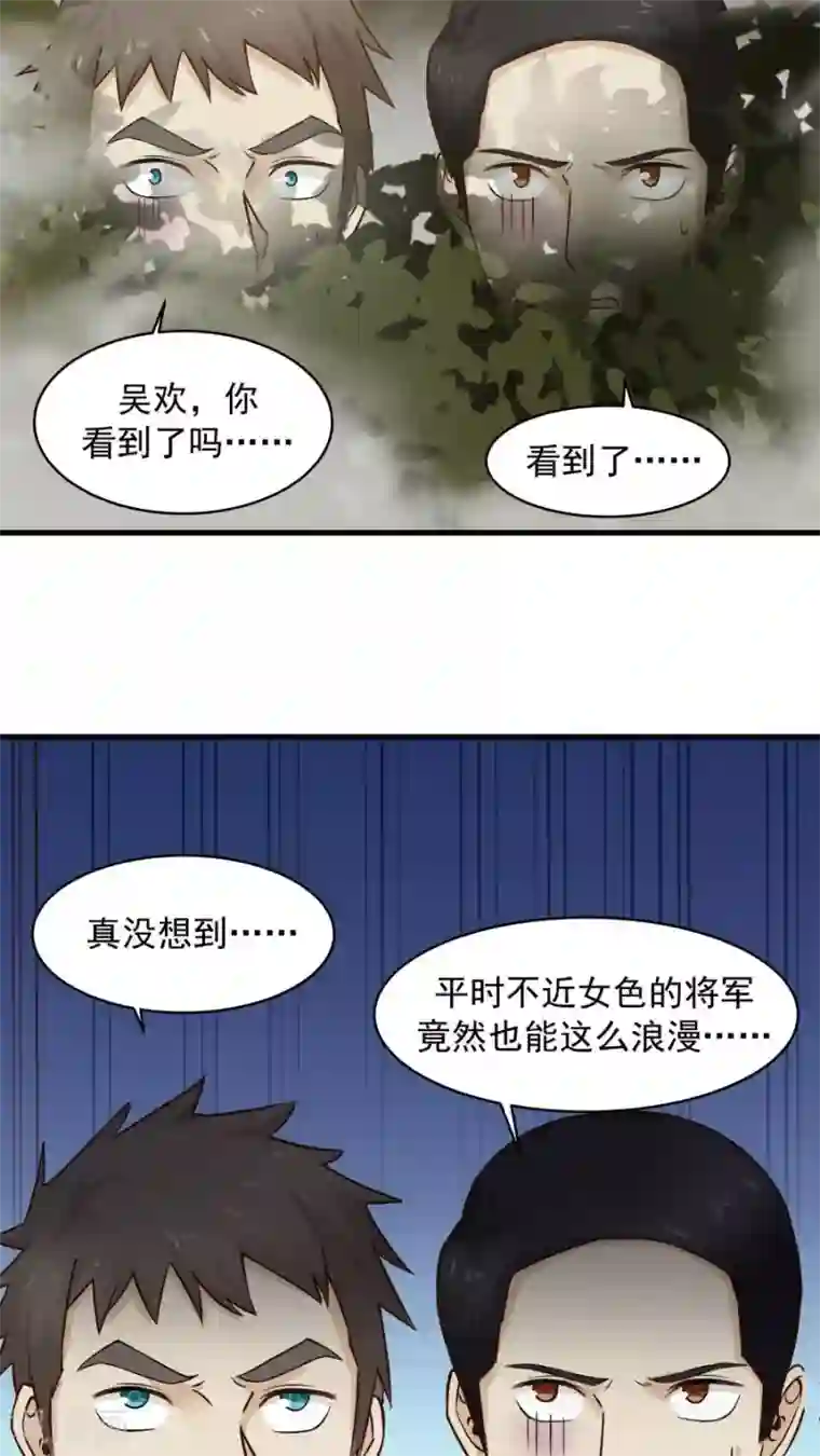 女神养成计划第39话 拥你入怀！