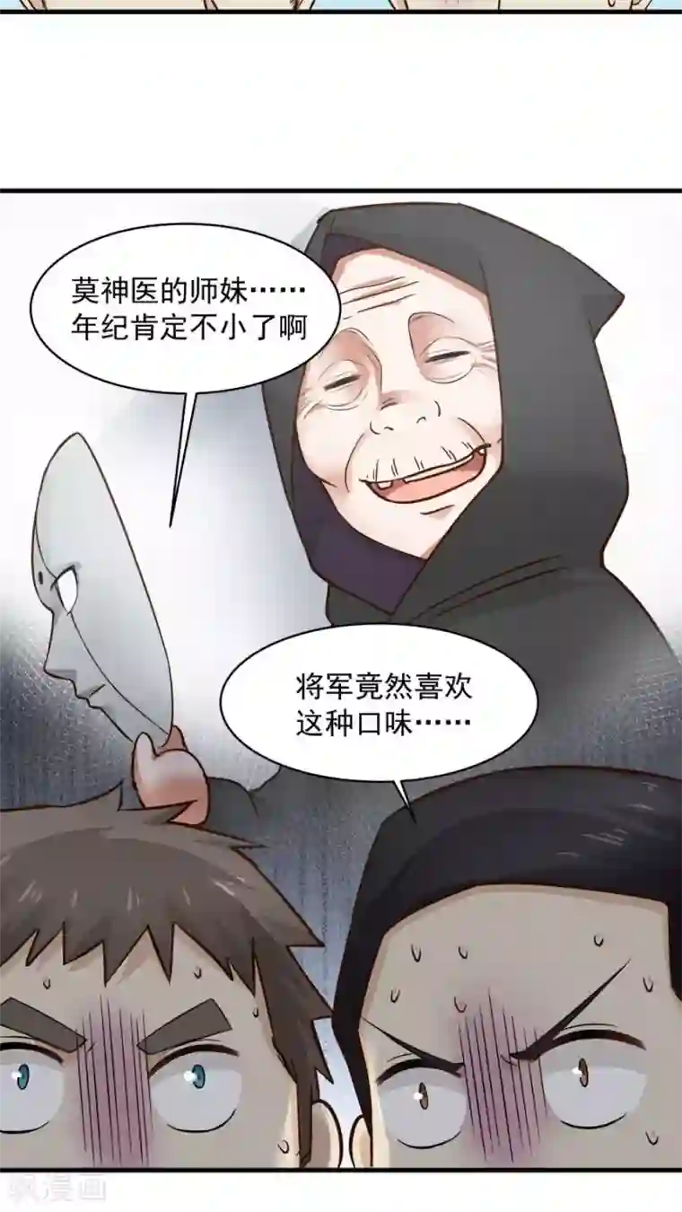 女神养成计划第39话 拥你入怀！