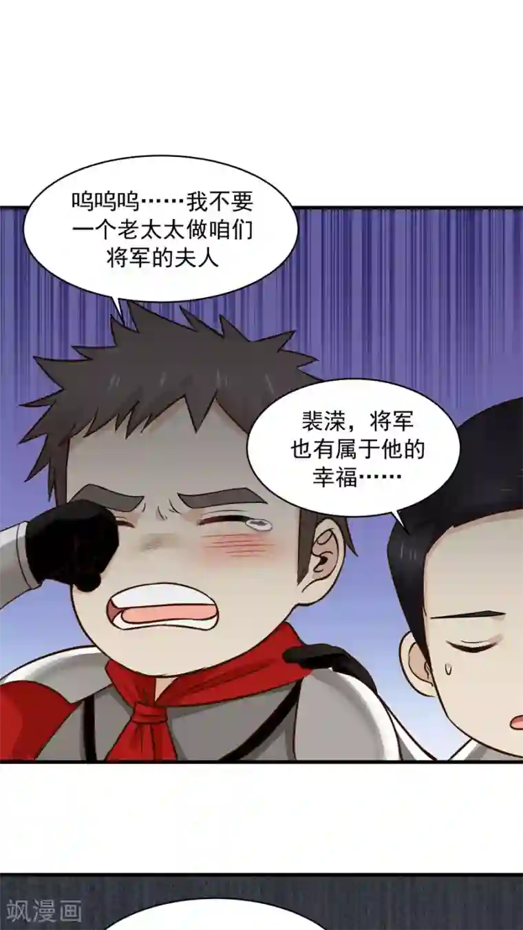 女神养成计划第39话 拥你入怀！