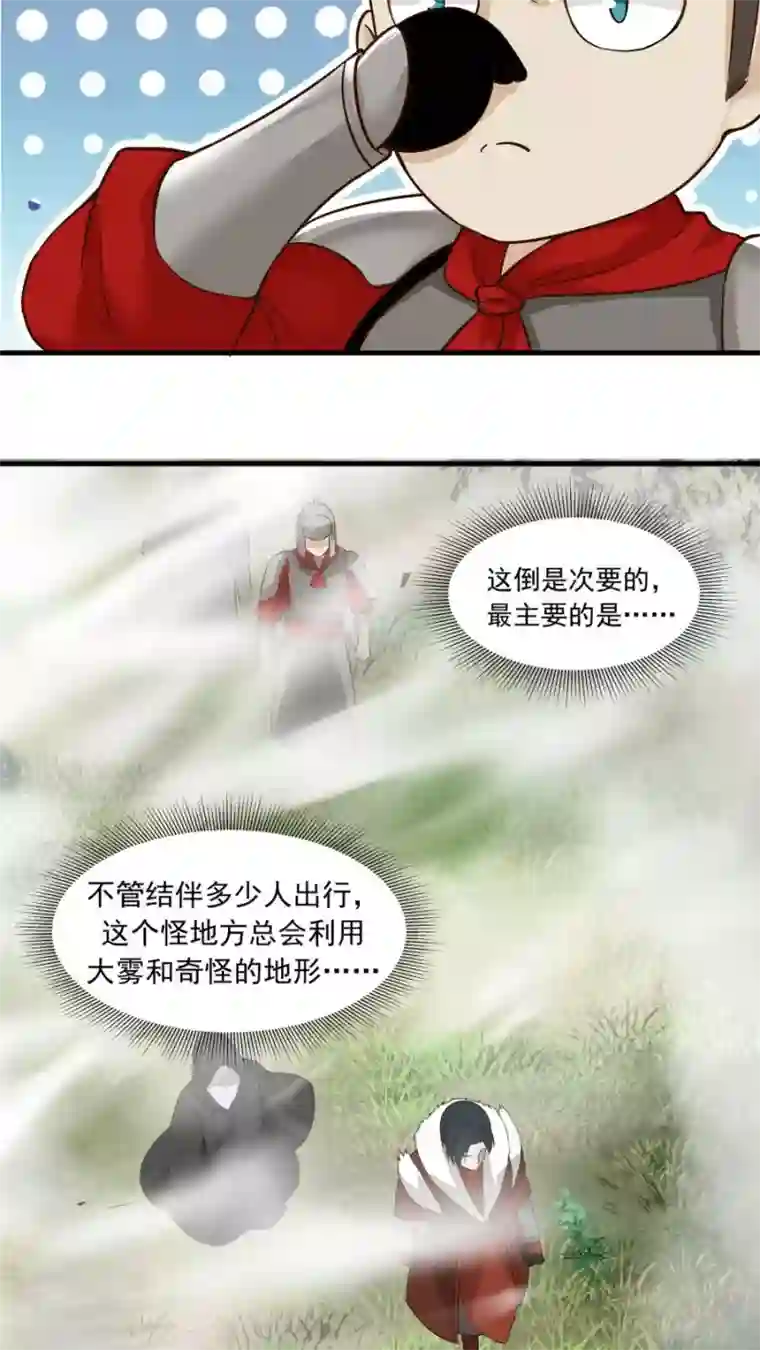 女神养成计划第39话 拥你入怀！