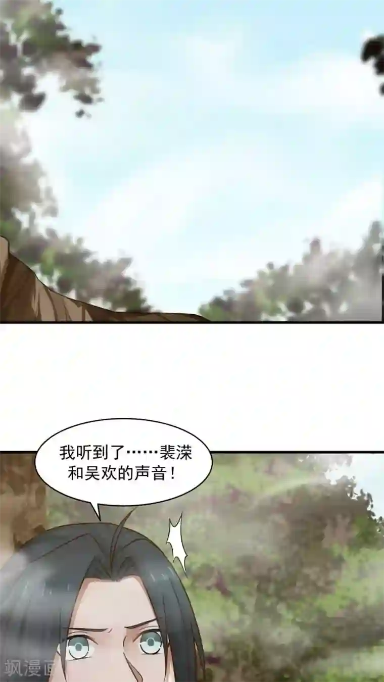 女神养成计划第39话 拥你入怀！