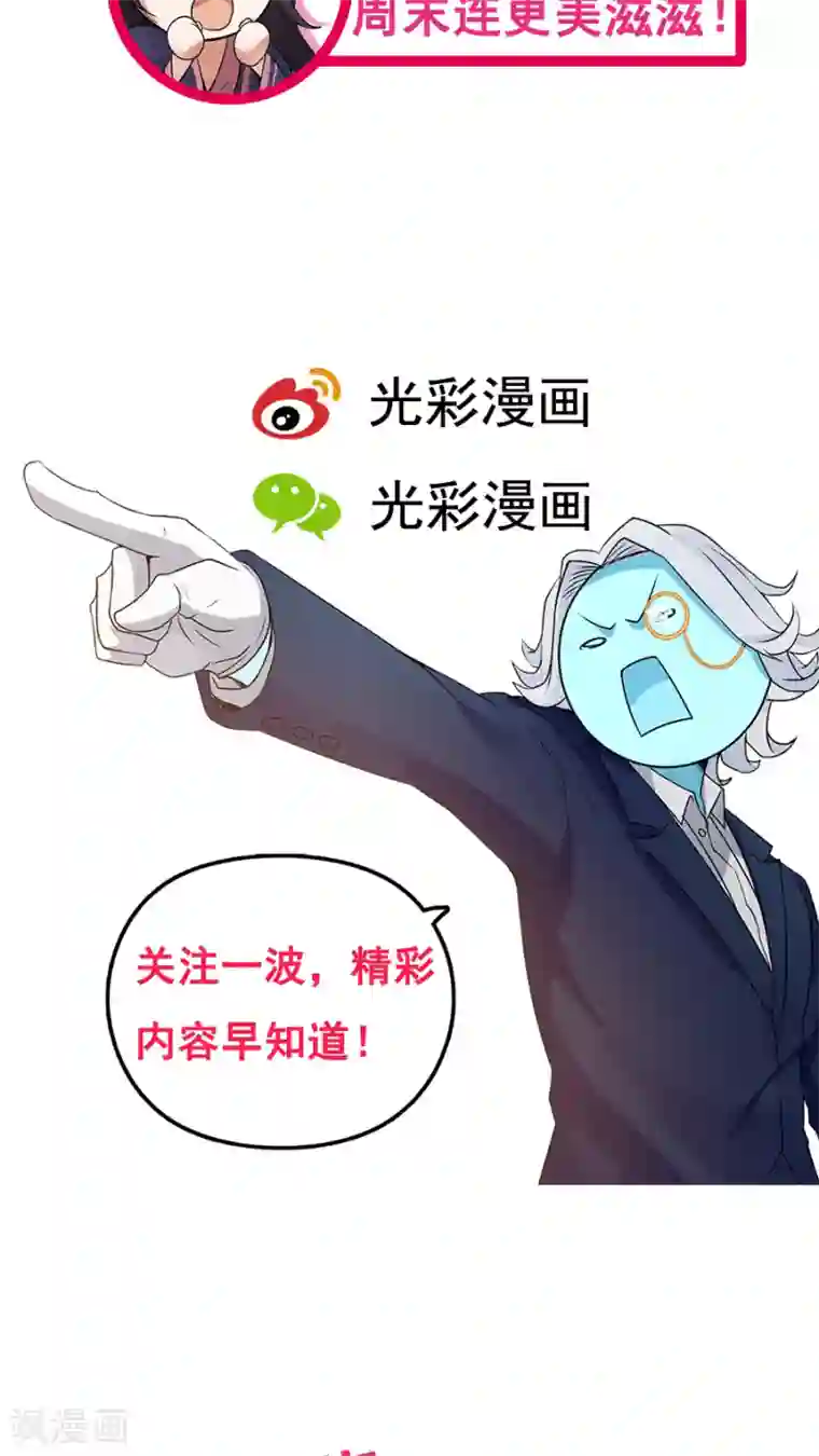 女神养成计划第39话 拥你入怀！