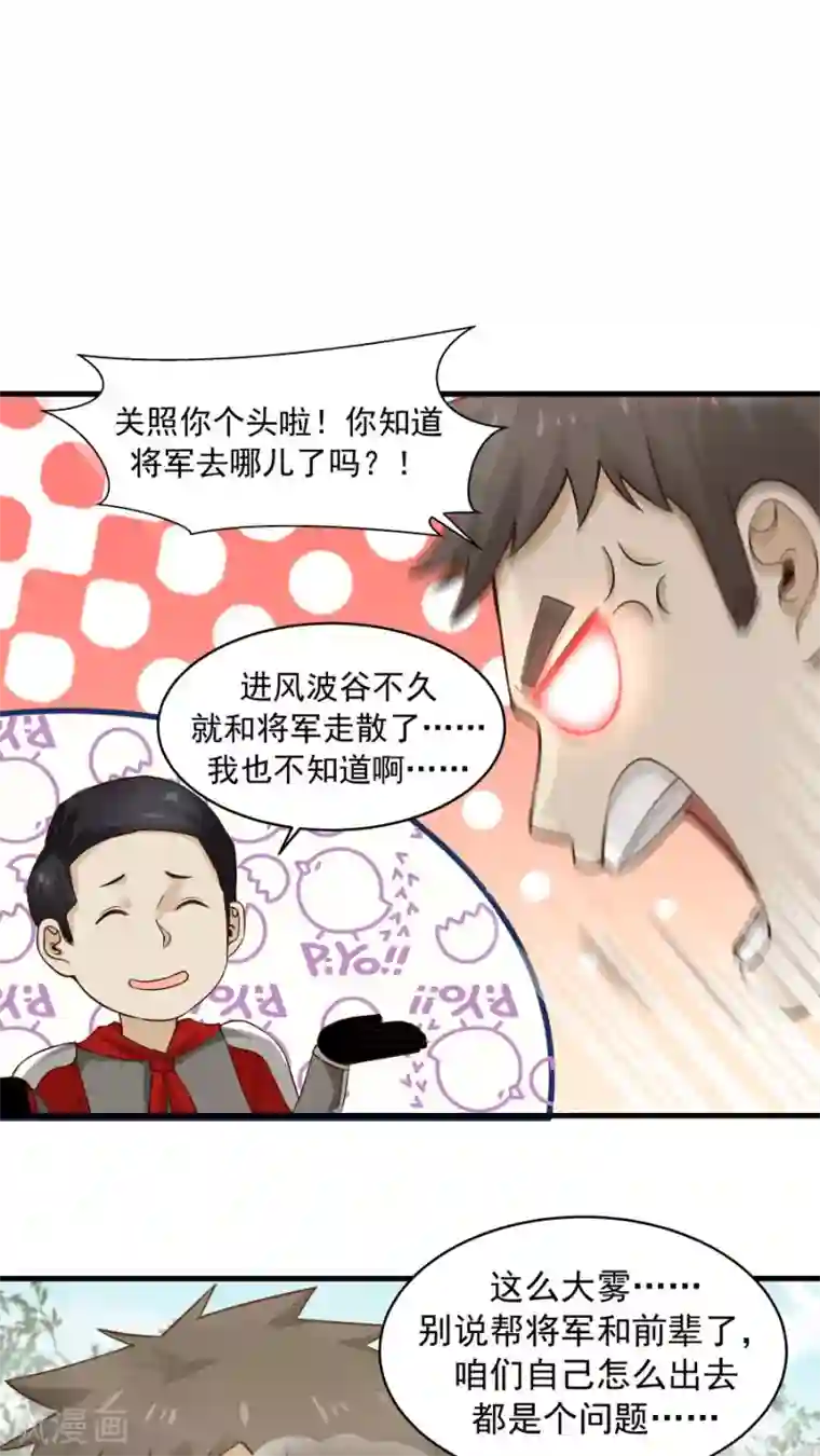 女神养成计划第39话 拥你入怀！