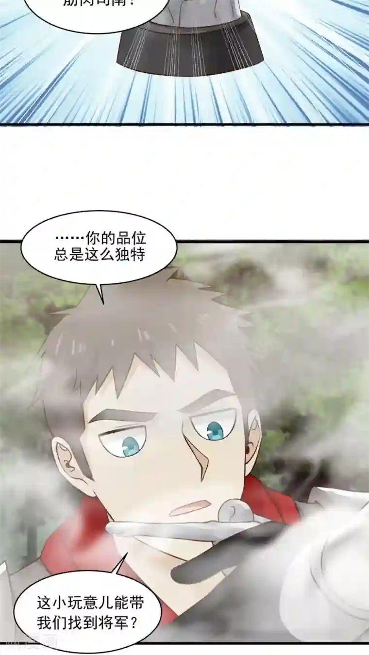 女神养成计划第39话 拥你入怀！