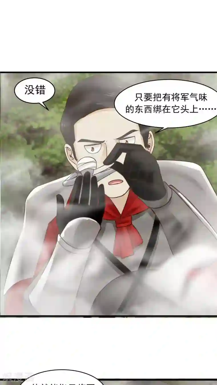 女神养成计划第39话 拥你入怀！