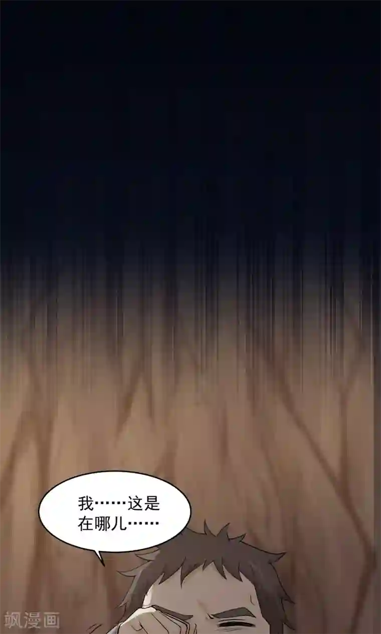 女神养成计划第40话 泥沼危机！