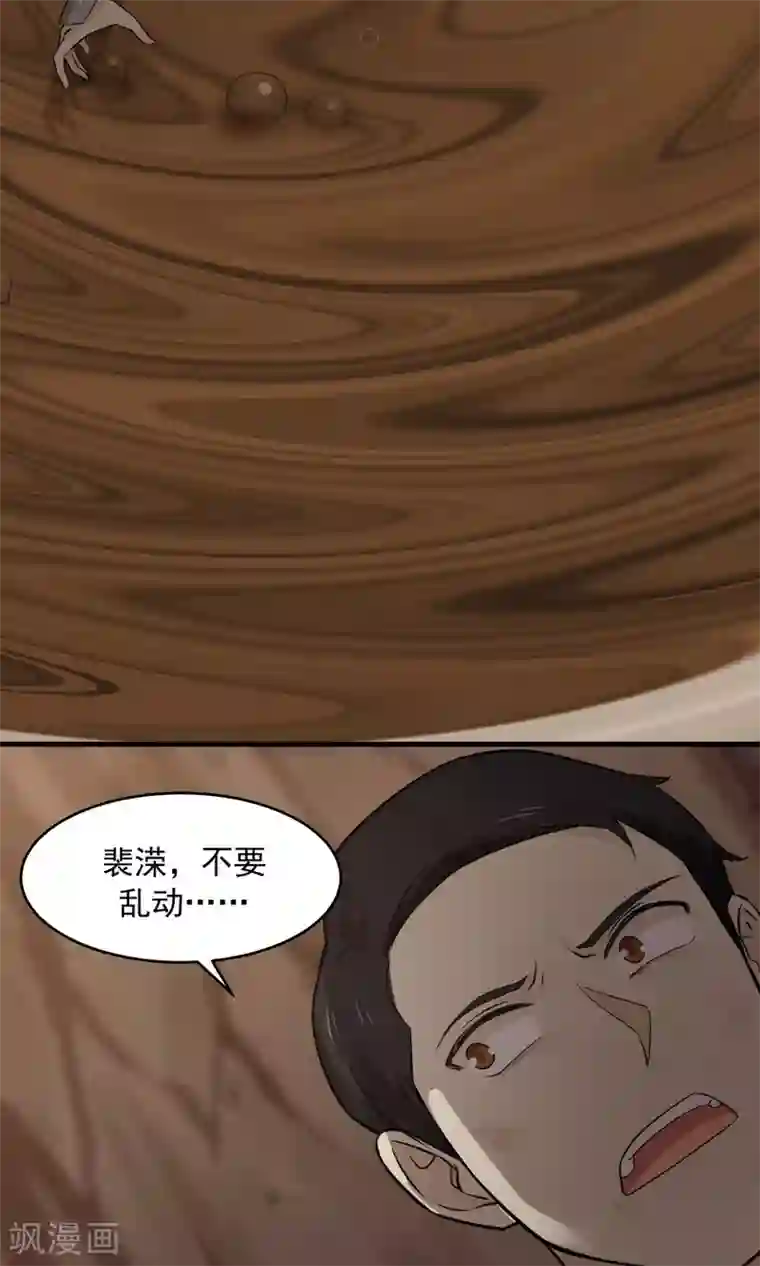 女神养成计划第40话 泥沼危机！