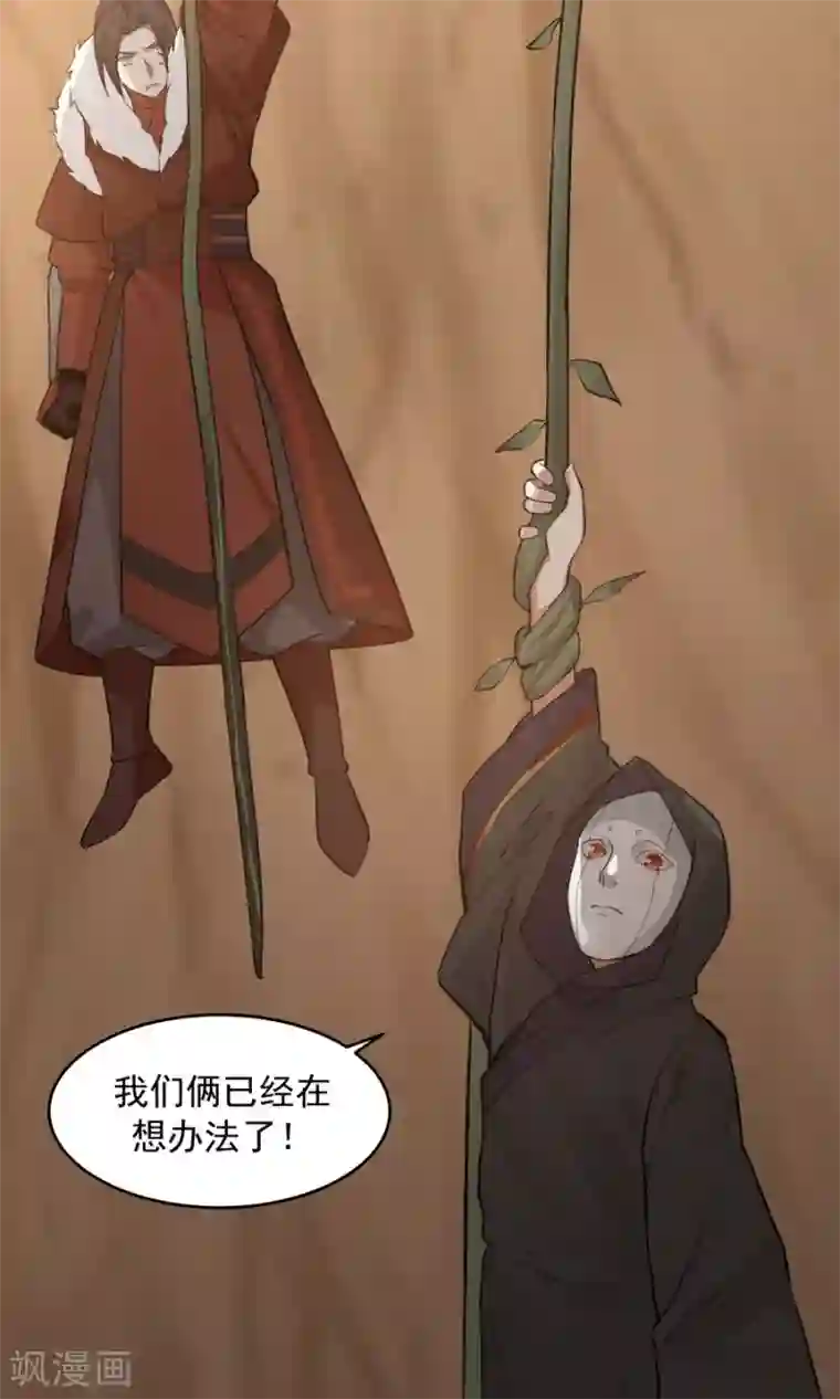 女神养成计划第40话 泥沼危机！