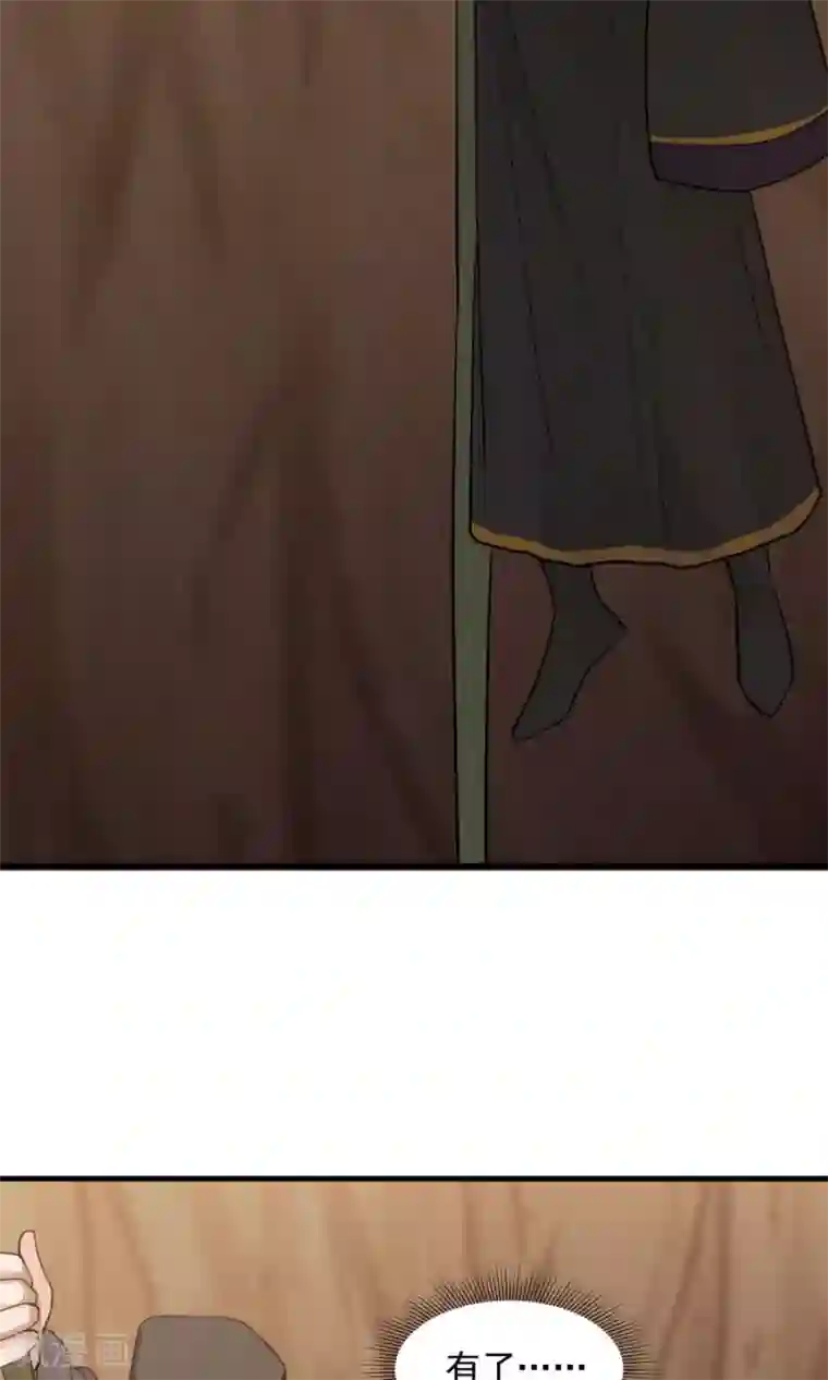 女神养成计划第40话 泥沼危机！