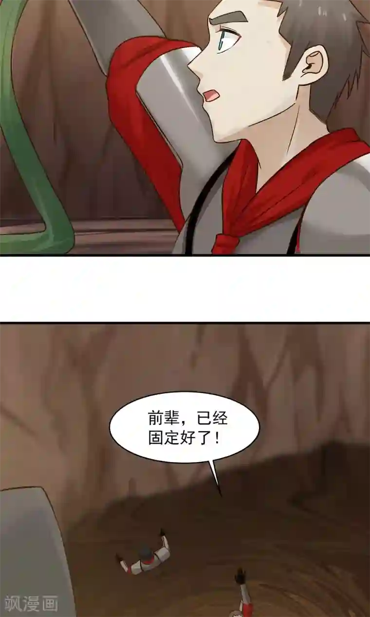 女神养成计划第40话 泥沼危机！