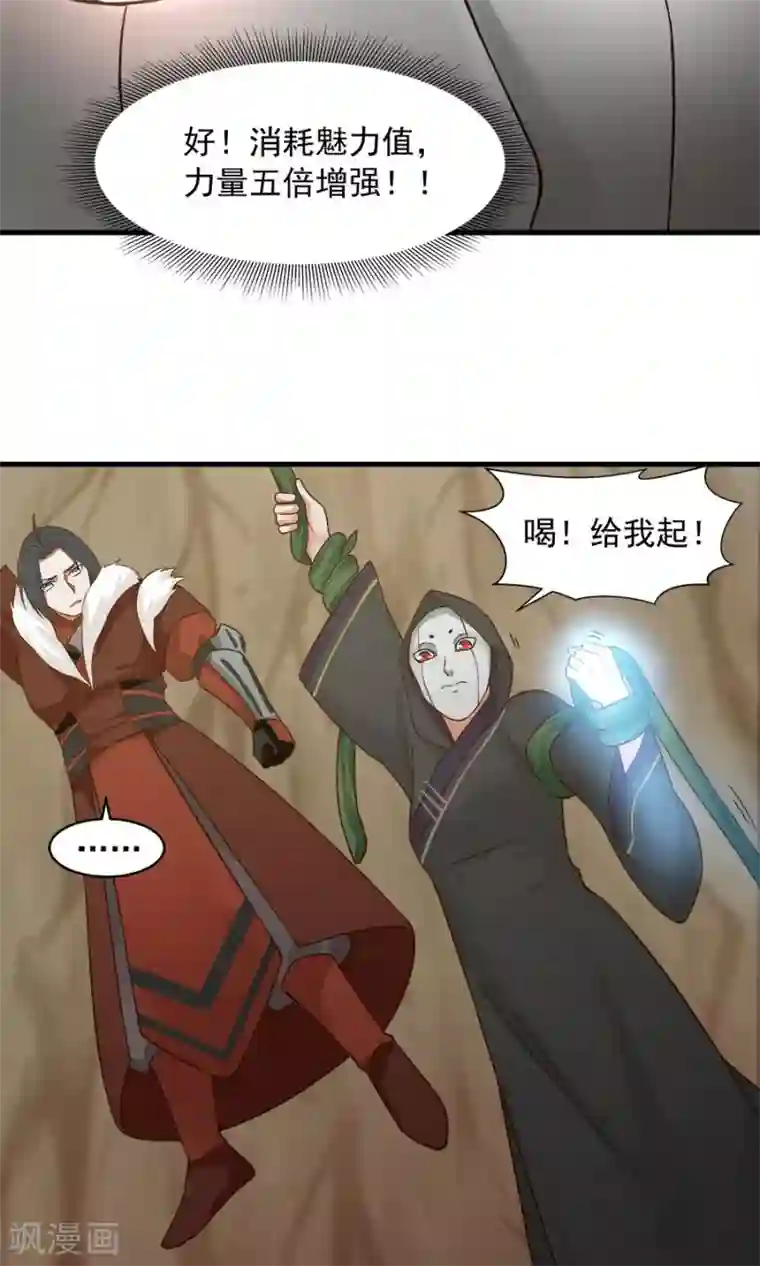 女神养成计划第40话 泥沼危机！