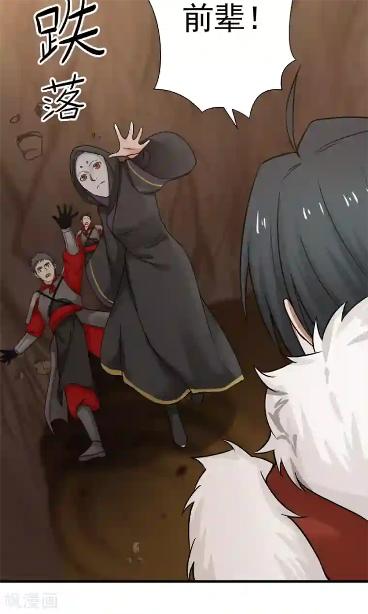 女神养成计划第40话 泥沼危机！