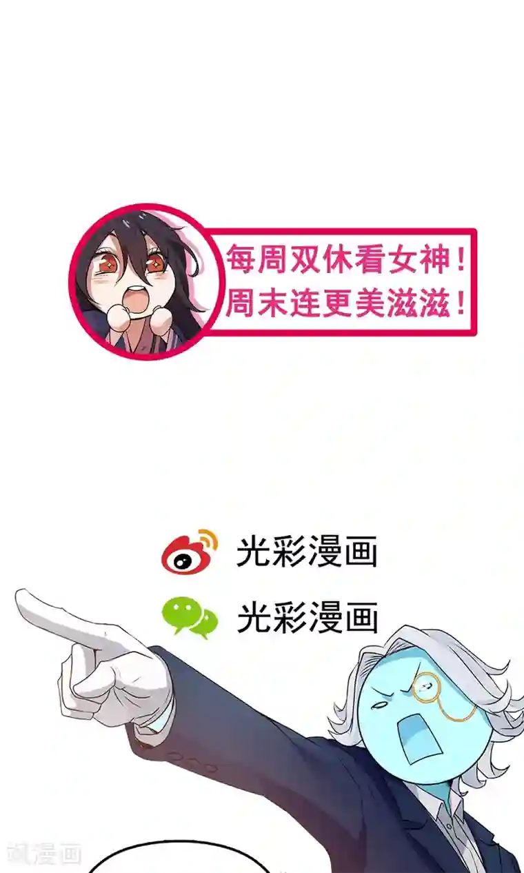 女神养成计划第40话 泥沼危机！