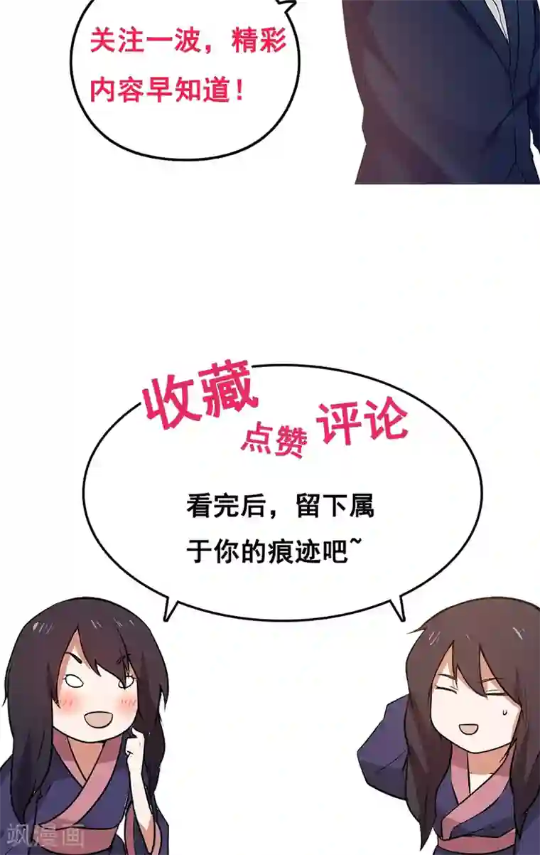 女神养成计划第40话 泥沼危机！