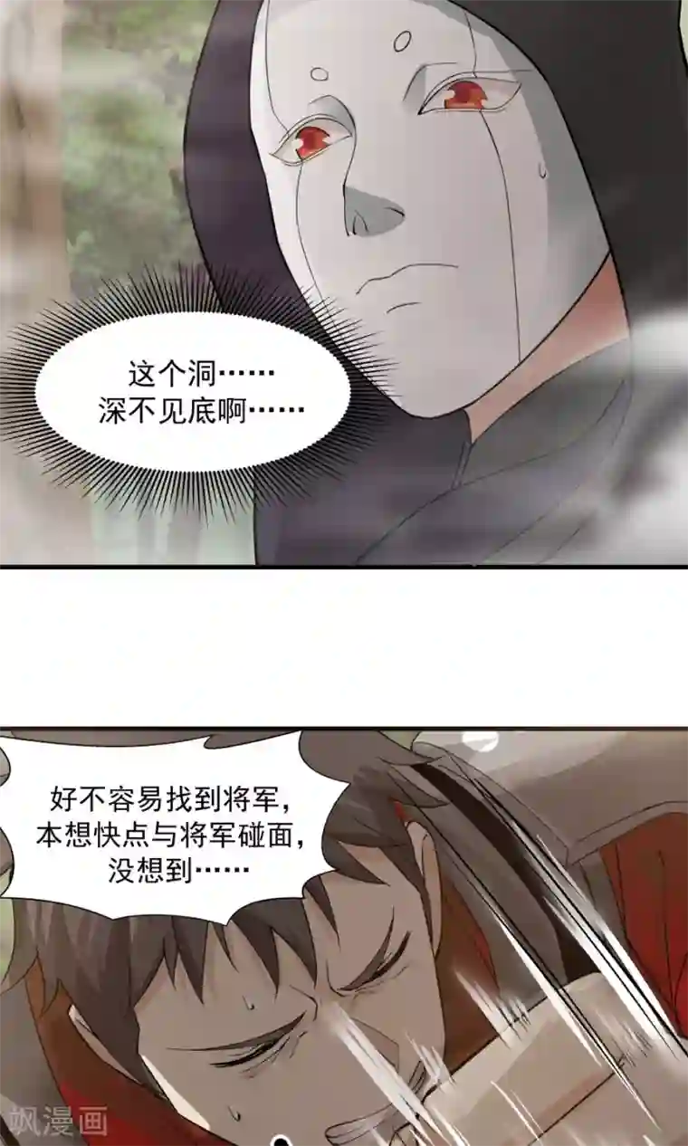 女神养成计划第40话 泥沼危机！