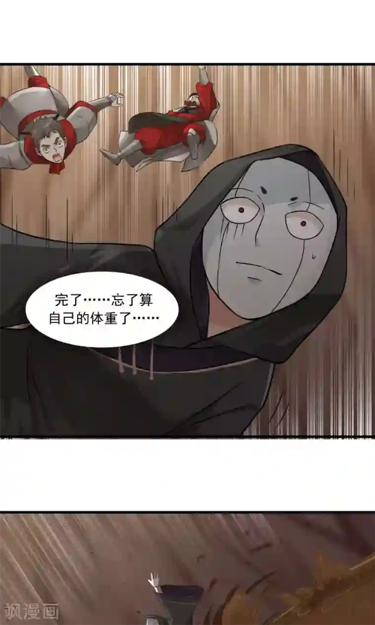 女神养成计划第41话 替我好好活下去！