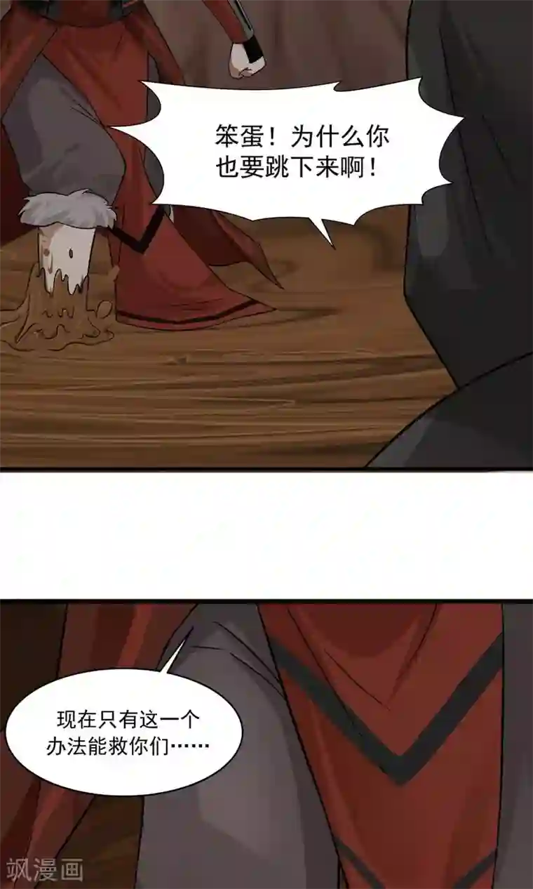 女神养成计划第41话 替我好好活下去！