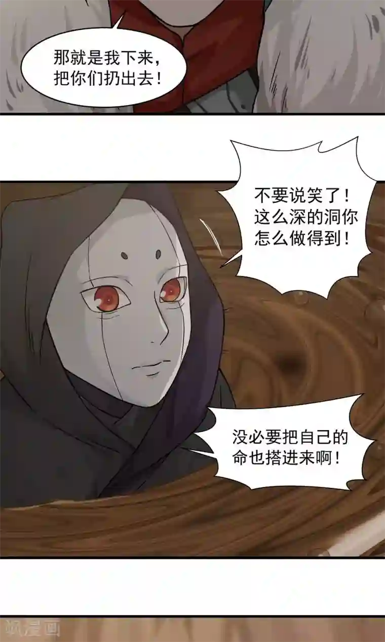 女神养成计划第41话 替我好好活下去！