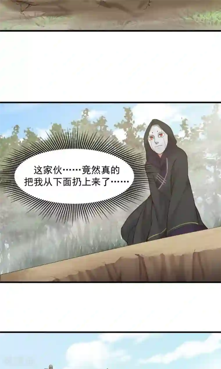 女神养成计划第41话 替我好好活下去！