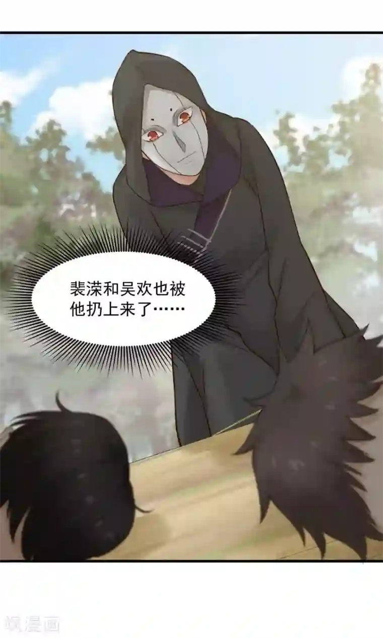女神养成计划第41话 替我好好活下去！