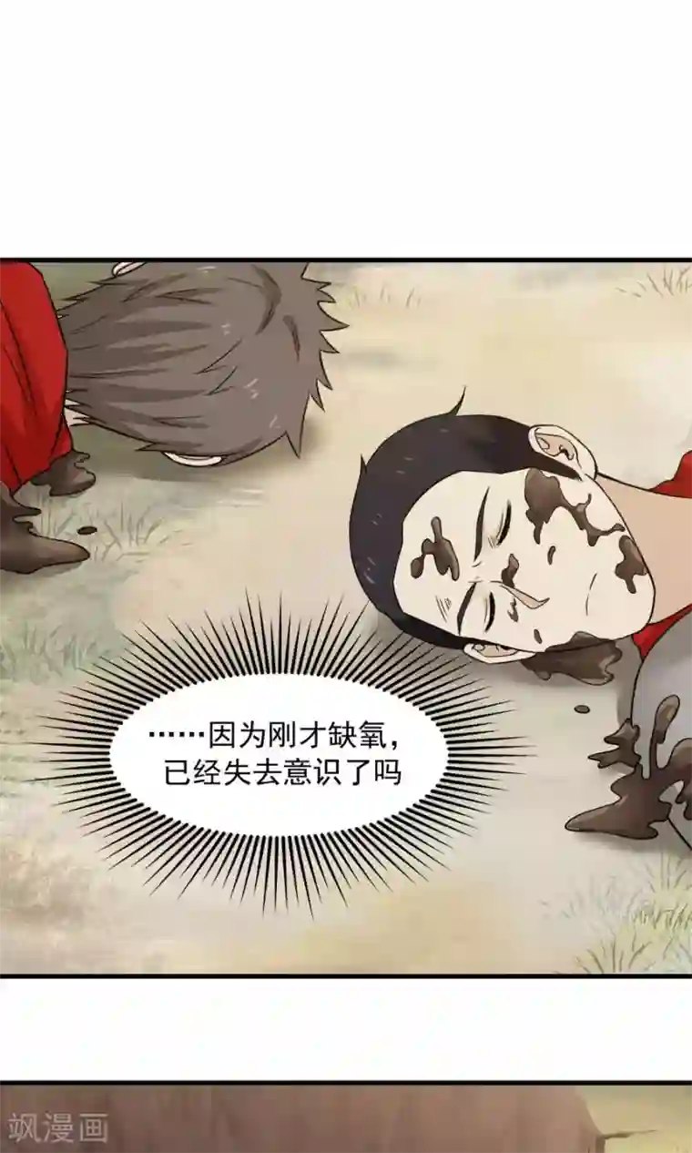 女神养成计划第41话 替我好好活下去！