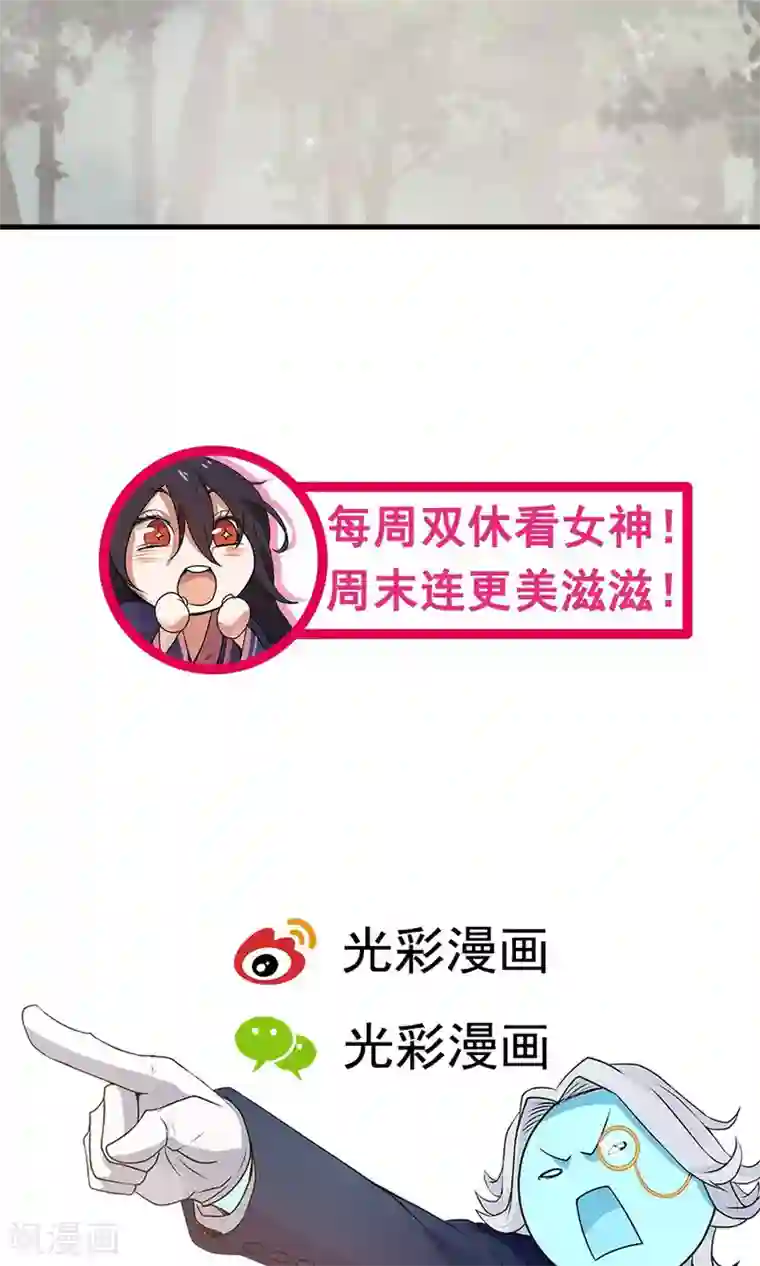 女神养成计划第41话 替我好好活下去！