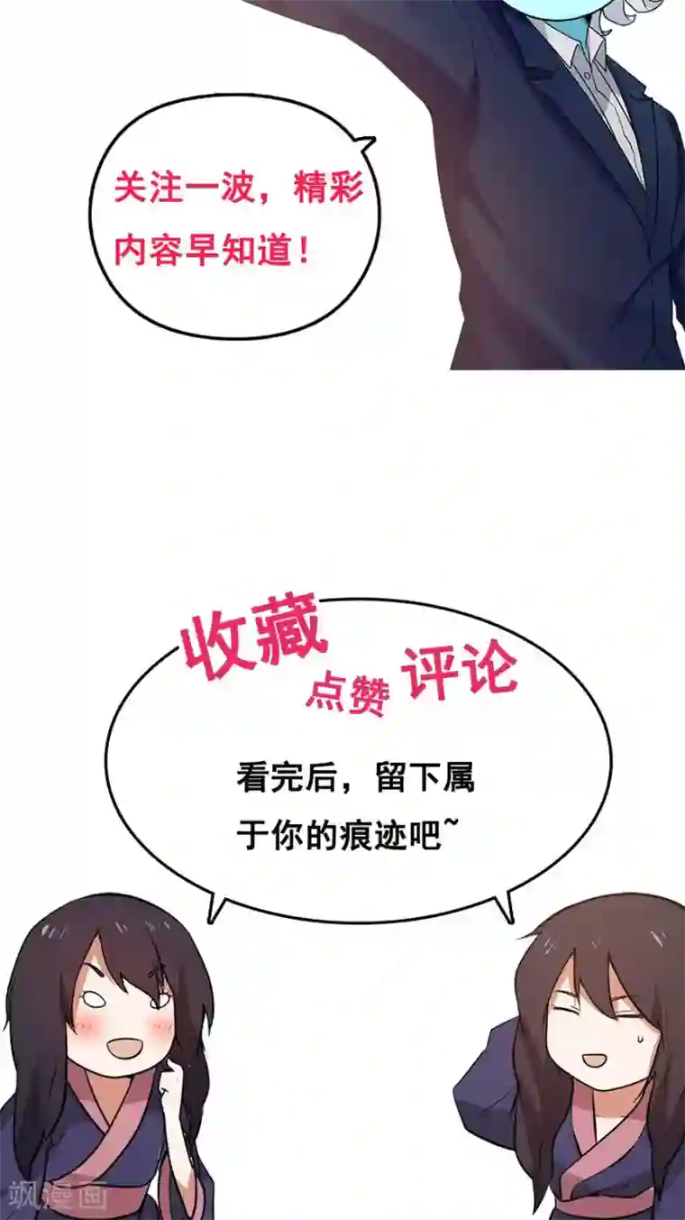 女神养成计划第41话 替我好好活下去！
