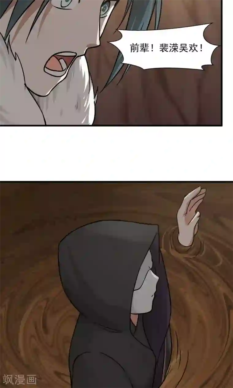 女神养成计划第41话 替我好好活下去！