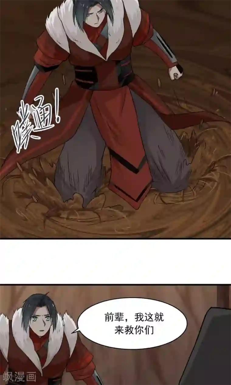 女神养成计划第41话 替我好好活下去！