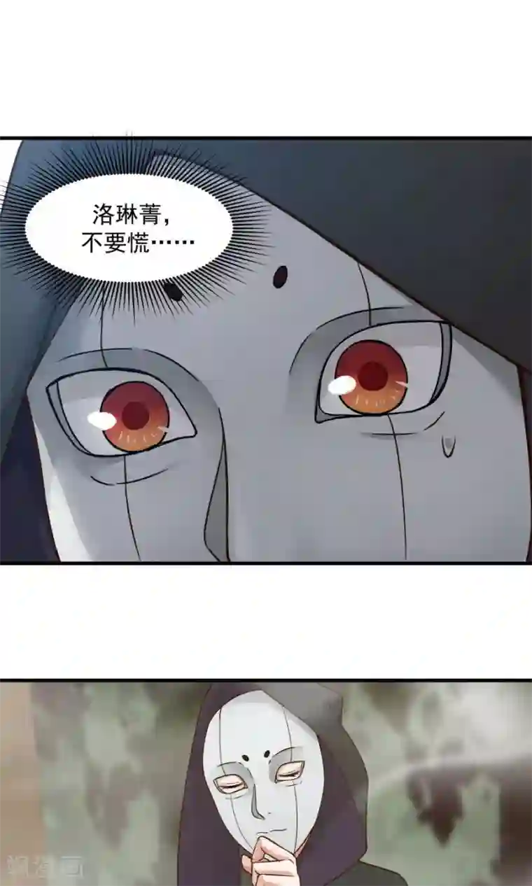 女神养成计划第42话 想尽办法拯救你！