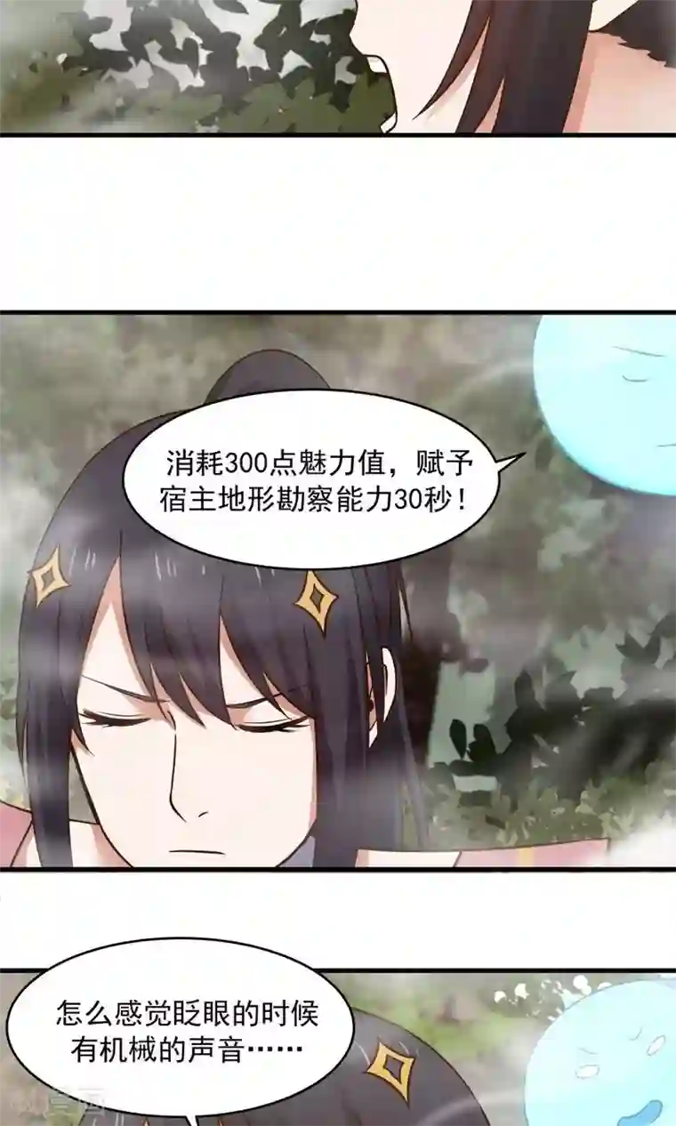 女神养成计划第42话 想尽办法拯救你！