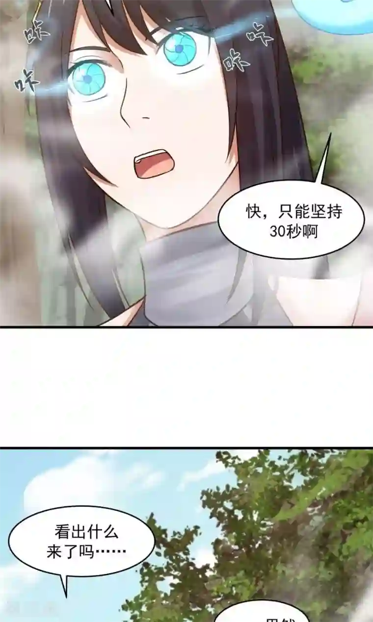 女神养成计划第42话 想尽办法拯救你！