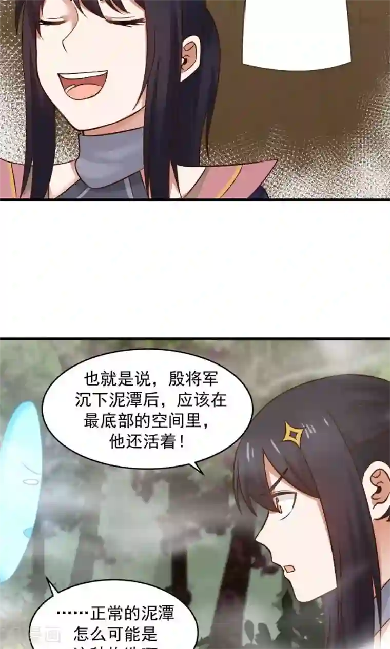 女神养成计划第42话 想尽办法拯救你！