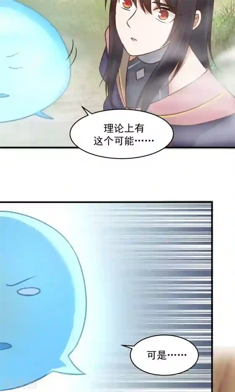 女神养成计划第42话 想尽办法拯救你！