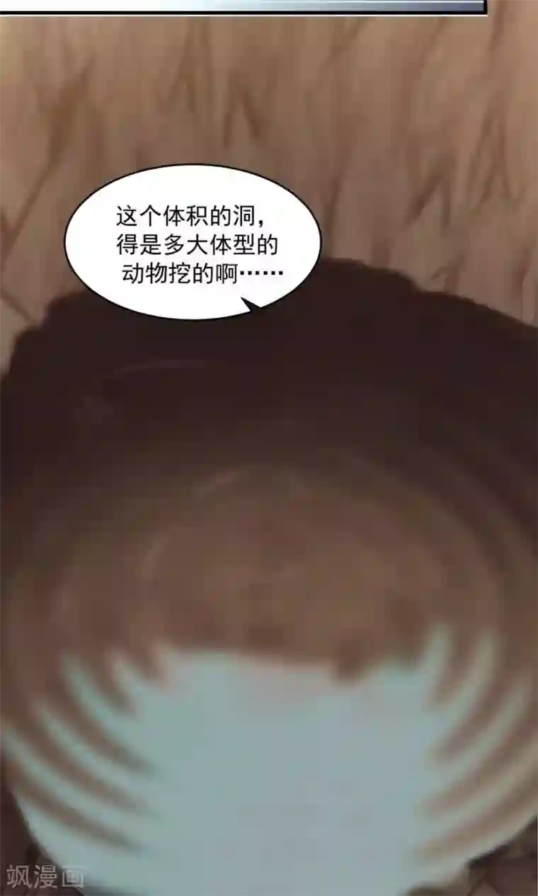 女神养成计划第42话 想尽办法拯救你！