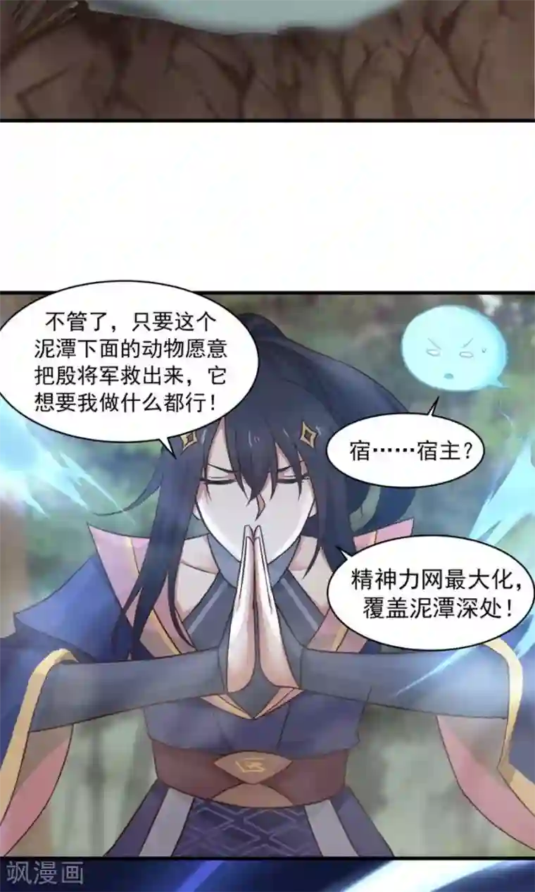 女神养成计划第42话 想尽办法拯救你！