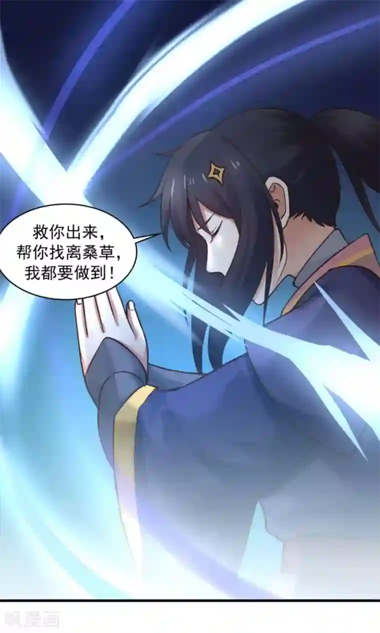 女神养成计划第42话 想尽办法拯救你！