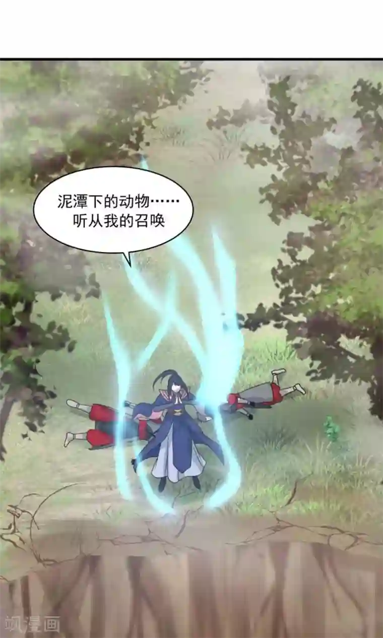 女神养成计划第42话 想尽办法拯救你！