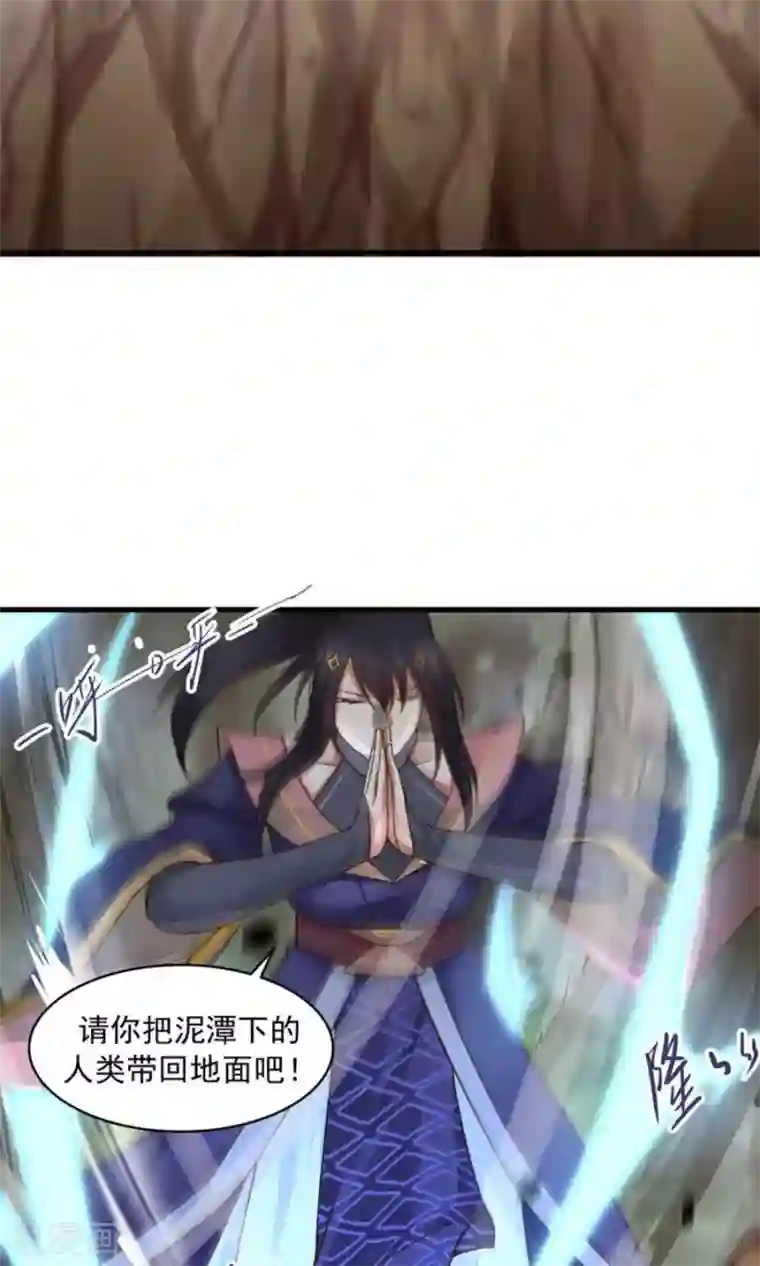 女神养成计划第42话 想尽办法拯救你！